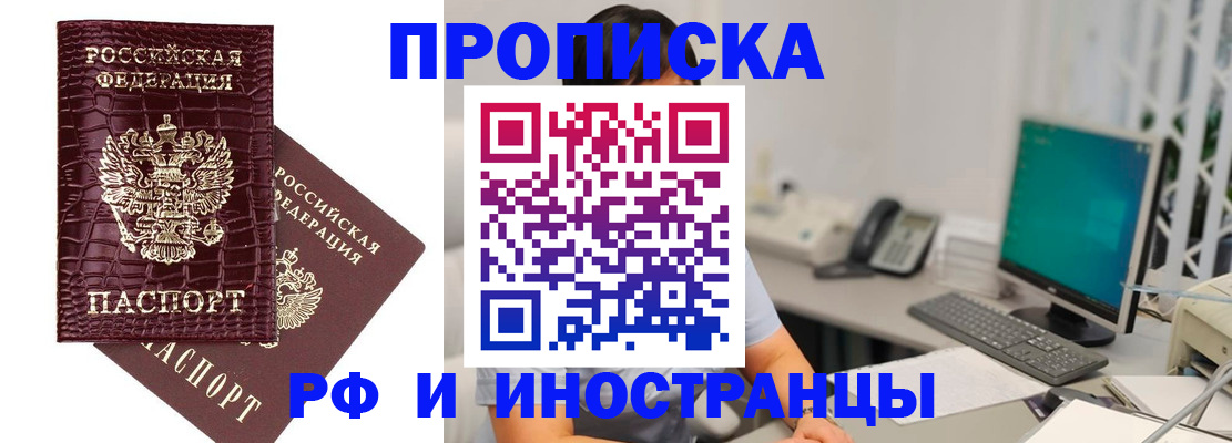 где прописаться в Самаре