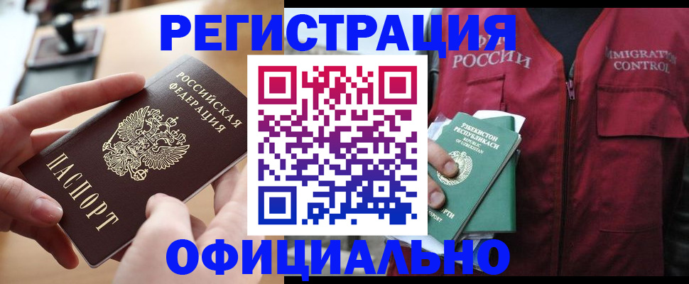 временная регистрация в Самаре