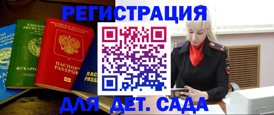 прописка гарантия в Самаре