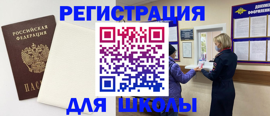 прописка иностранных граждан в Самаре