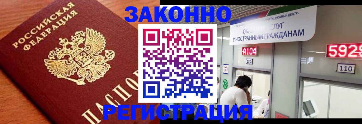 временная прописка в Самаре