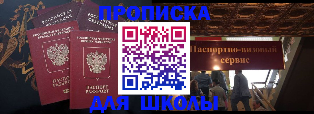 временная регистрация собственник в Самаре